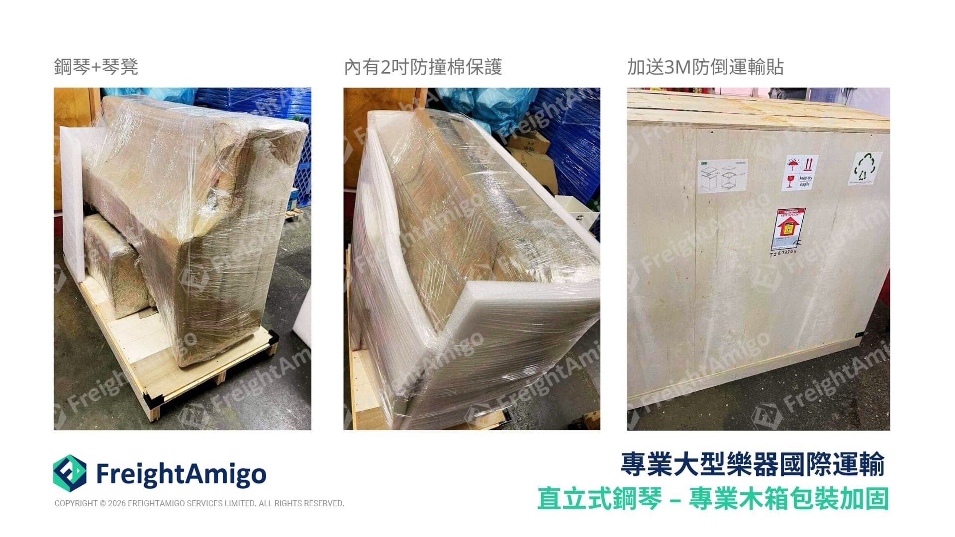 Overseas Relocation Shipping Quote | Instant Quote | FreightAmigo
