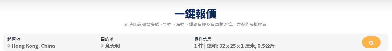起重機運輸