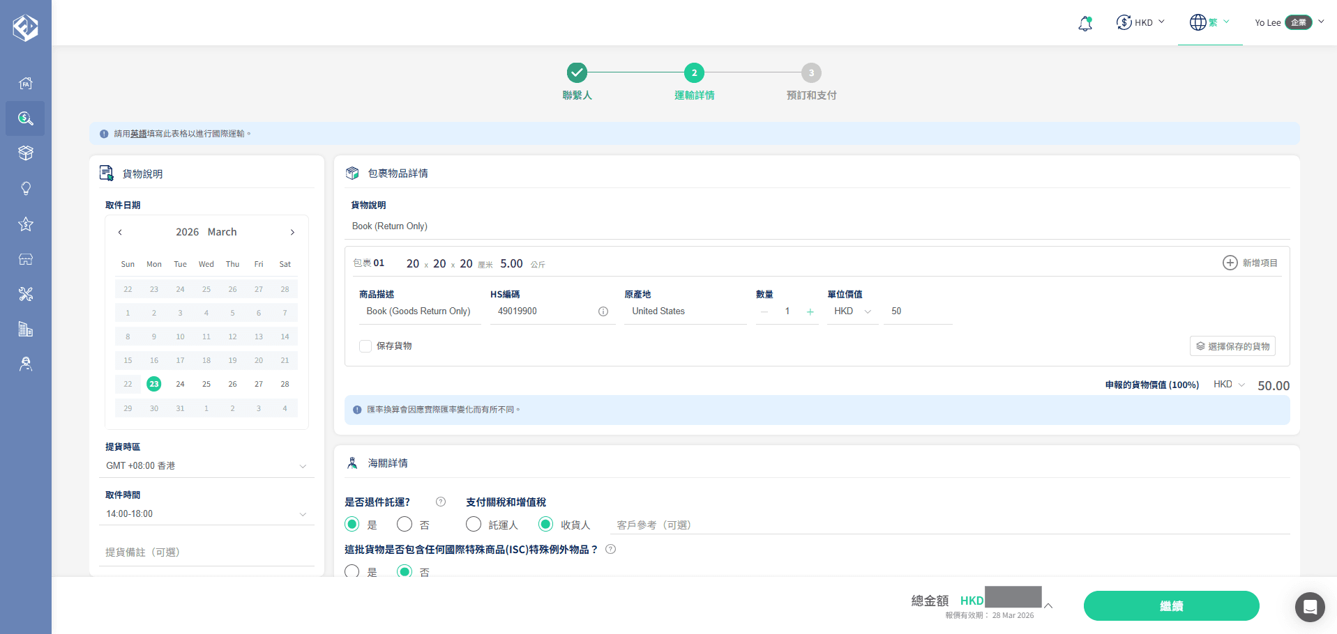 Amazon Goods Return_Cargo Description_SC.png