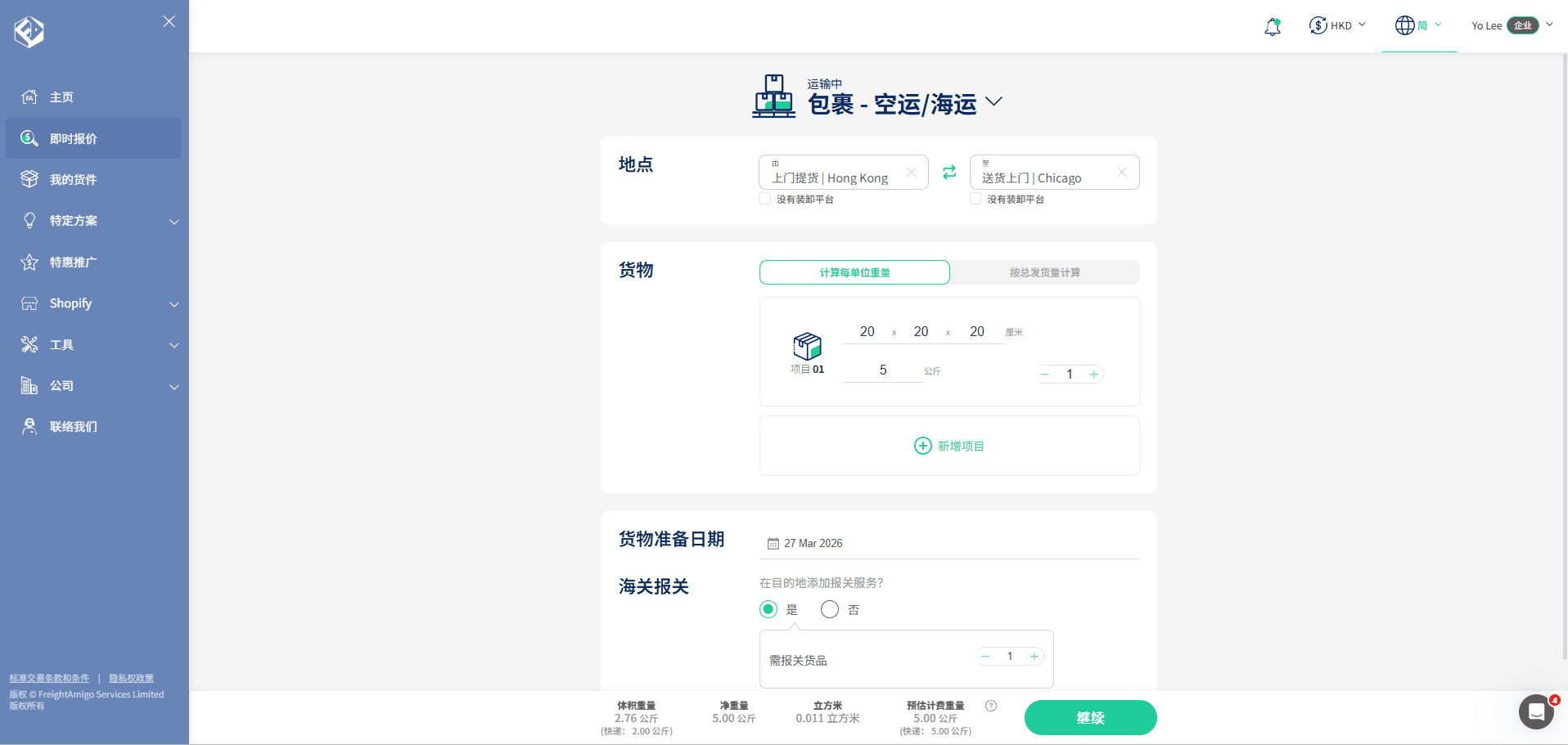 Amazon Goods Return_Instant Quote_SC.png