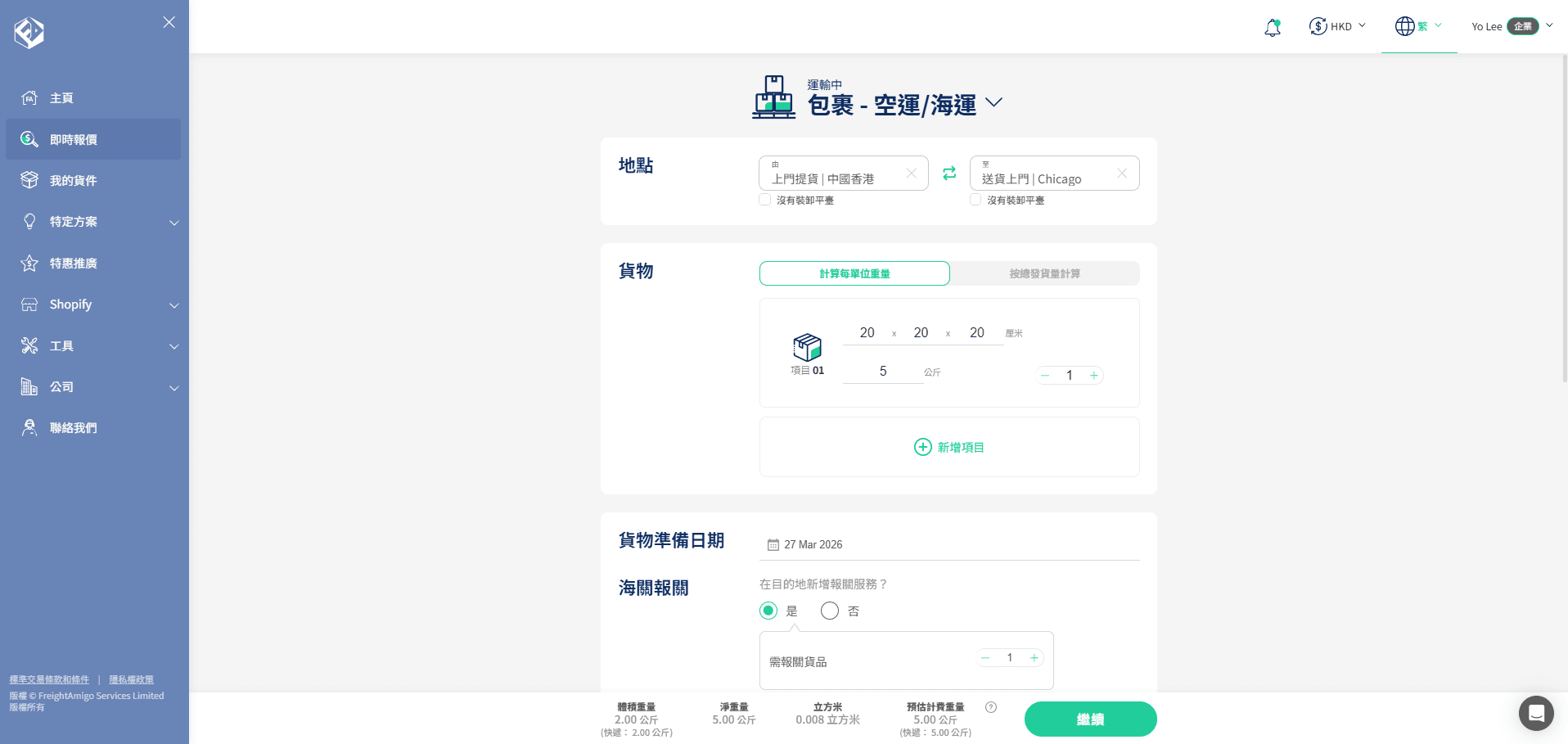 Amazon Goods Return_Instant Quote_TC.png