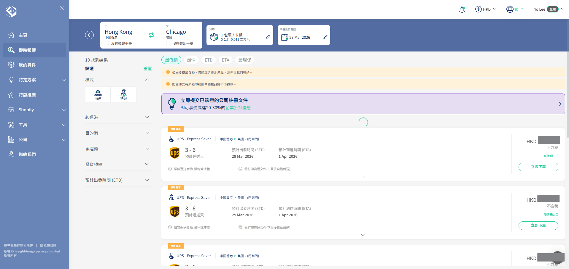 Amazon Goods Return_Quote Result_TC.png