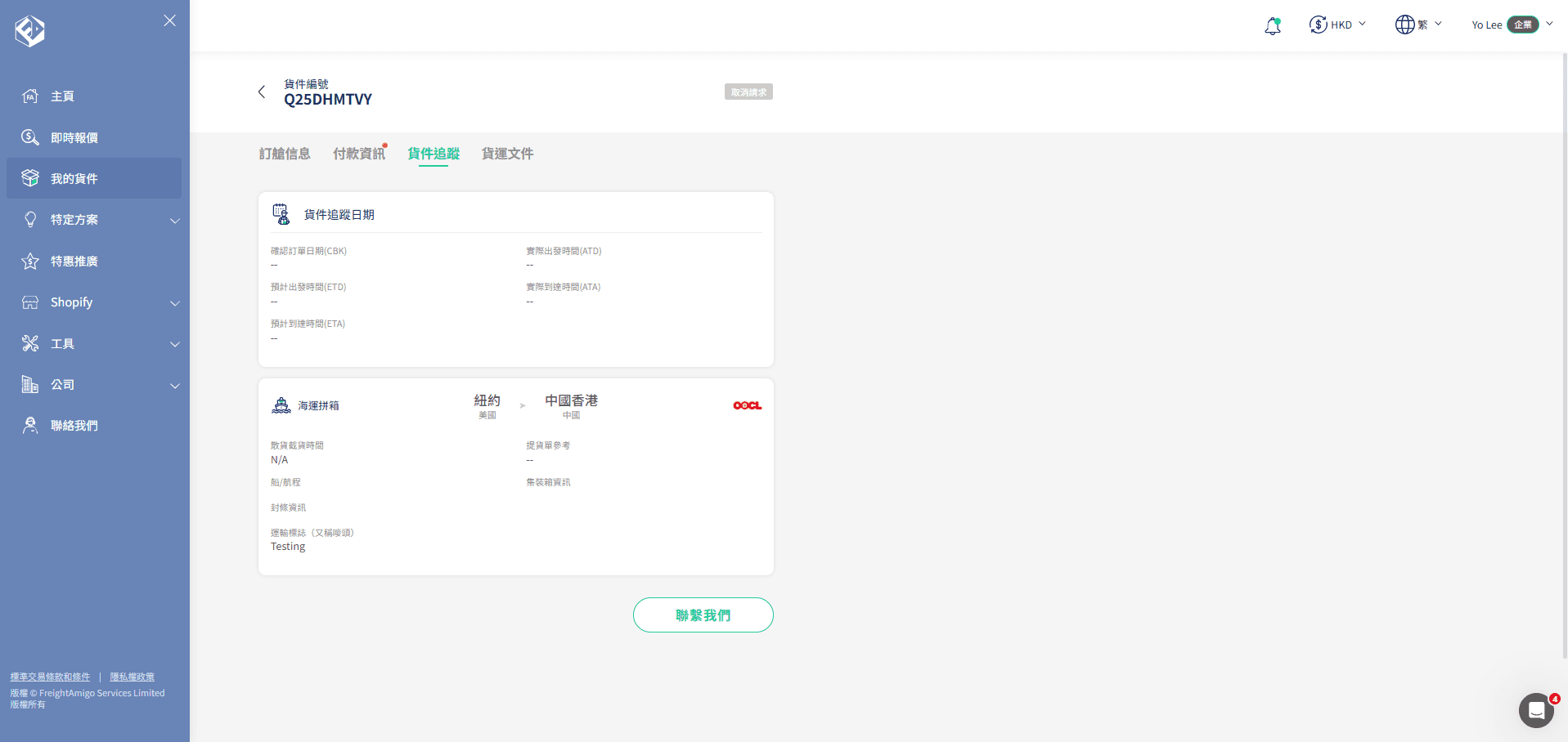 Amazon Goods Return_Tracking_TC.png