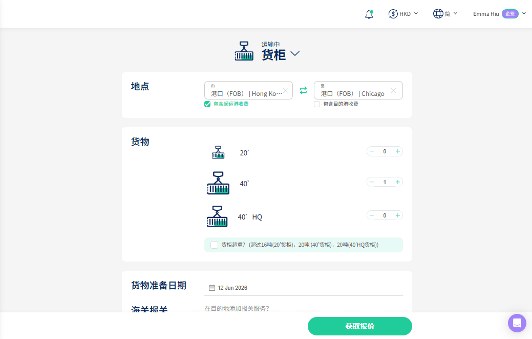 预订整柜货柜之货柜资料