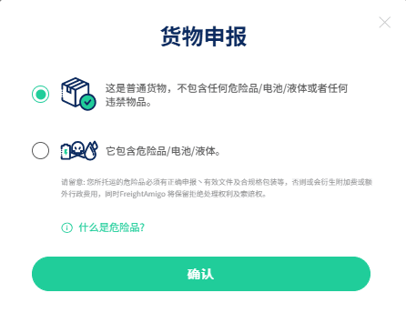 预订整货柜之货物申报