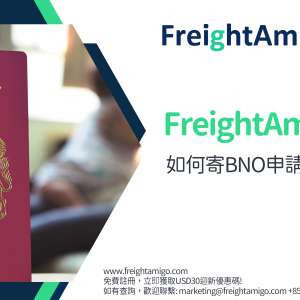 FreightAmigo Aramex BNO TC