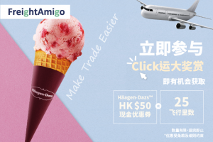 【送你$50雪糕券 / 25 哩数 * 】 FreightAmigo Click运大奖赏