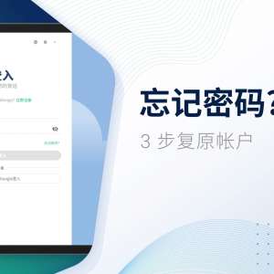 忘记帐户密码 ? FreightAmigo