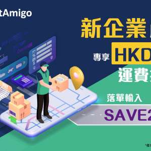 寄新年禮物同文件？新企業用戶專享HKD60運費優惠碼