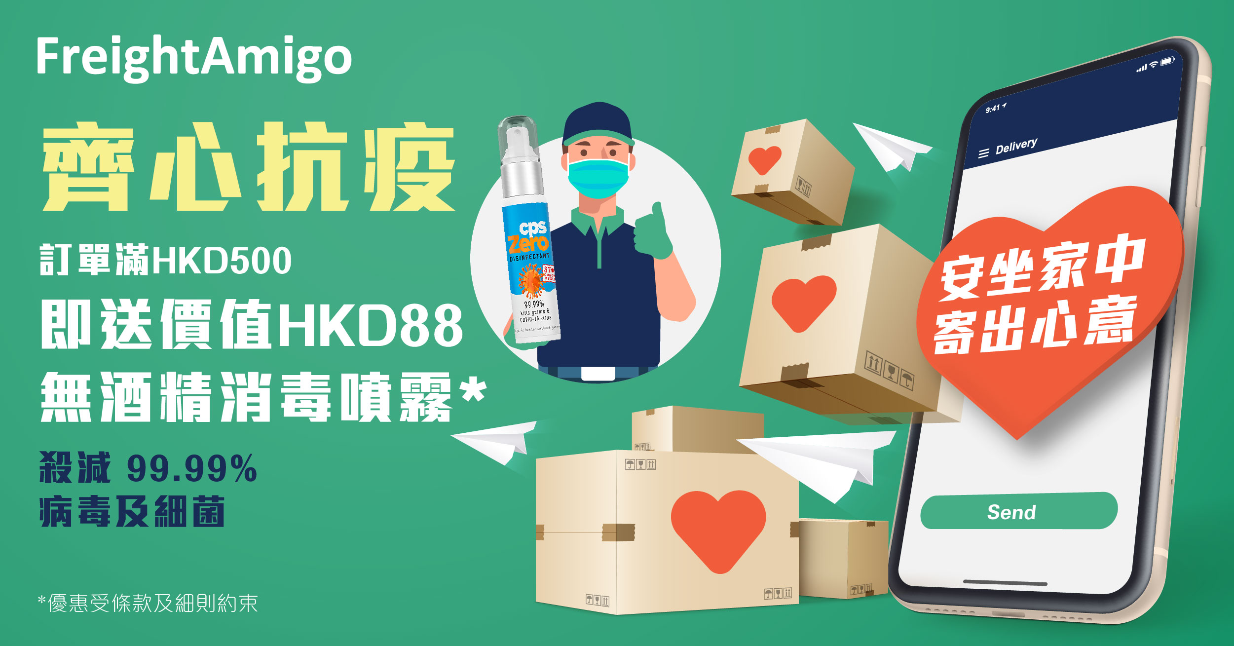 FreightAmigo - free spray once ordered - campaign - fight covid19 - freightech - fintech - supply chain - platform - 01
