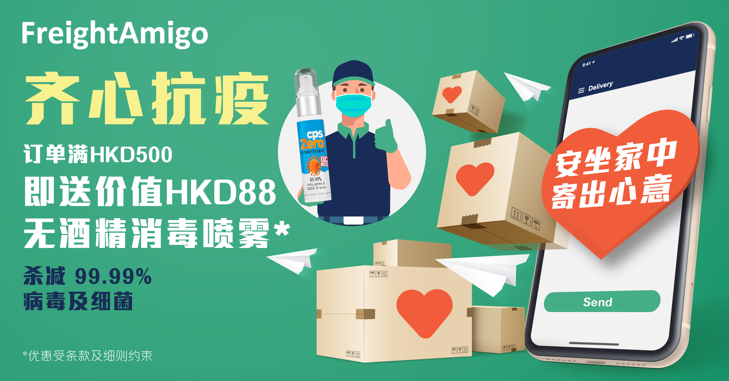 FreightAmigo - free spray once ordered - campaign - fight covid19 - freightech - fintech - supply chain - platform - 02