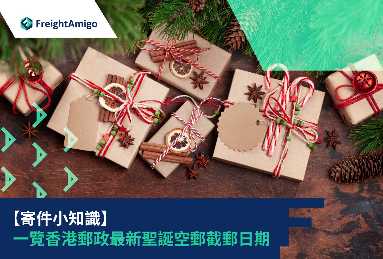 【寄件小知識】一覽香港郵政最新聖誕空郵截郵日期