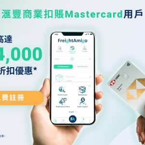 【FreightAmigo x HSBC x Mastercard】滙豐商業扣賬Mastercard®新登場 用戶尊享高達HKD4,000運費優惠*