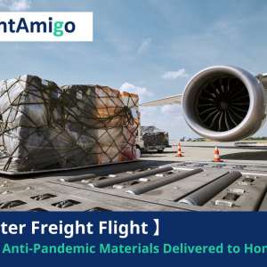 【Logistics News】Shenzhen First Charter Freight Flight with Anti-Pandemic Materials Arrived in Hong Kong