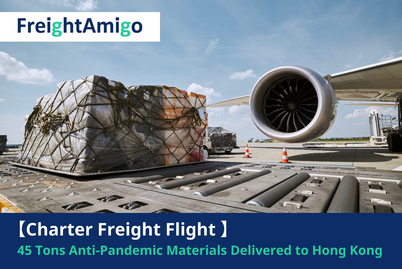 【Logistics News】Shenzhen First Charter Freight Flight with Anti-Pandemic Materials Arrived in Hong Kong