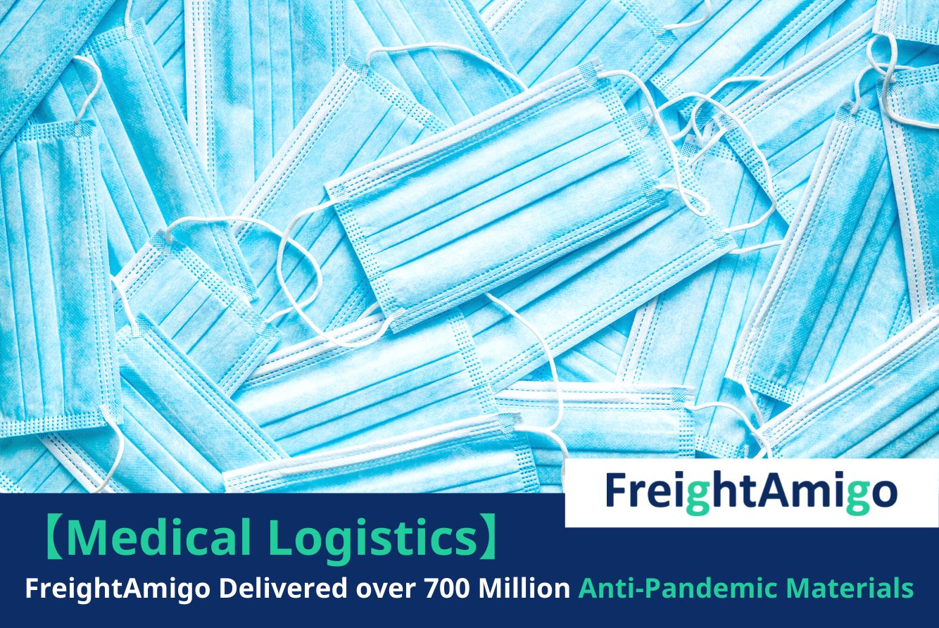 【Medical Logistics】FreightAmigo Delivered over 700 million Anti-Pandemic Materials since Covid Outbreak
