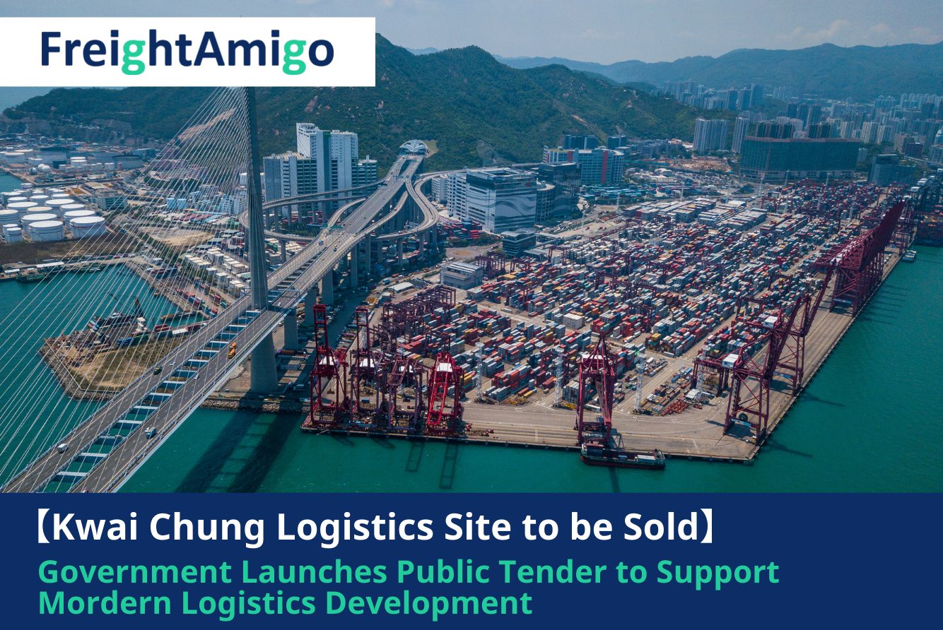 【Logistics News】Kwai Chung Logistics Site to be Sold by Public Tender