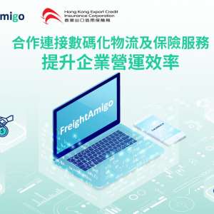 FreightAmigo與香港信保局合作連接數碼化物流及保險服務 提升企業營運效率