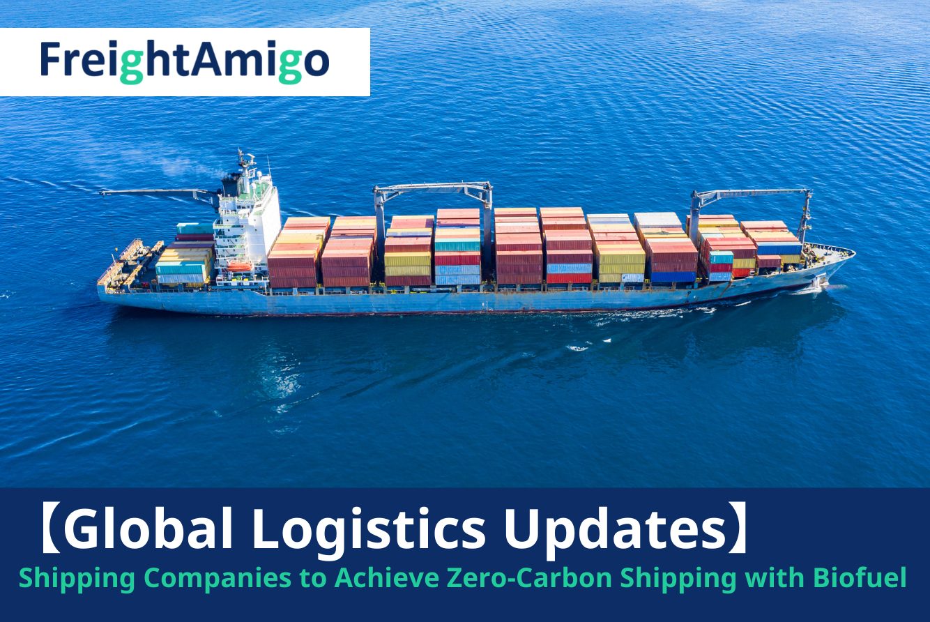 【Logistics News】Shipping Companies to Achieve Zero-Carbon Shipping with Biofuel