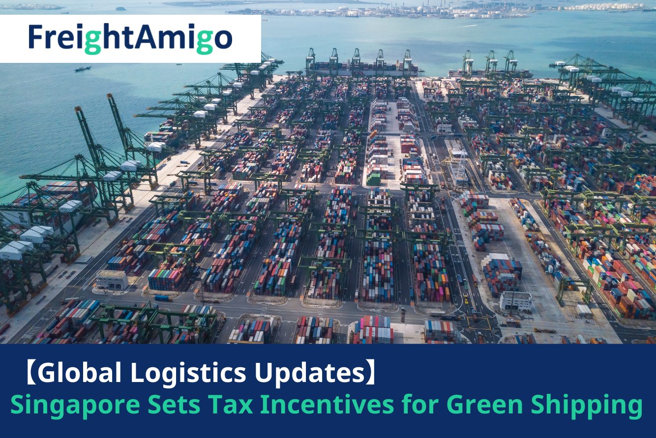 【Logistics News】Singapore Sets Tax Incentives for Green Shipping