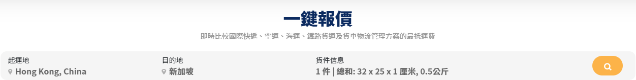 綠色航運
