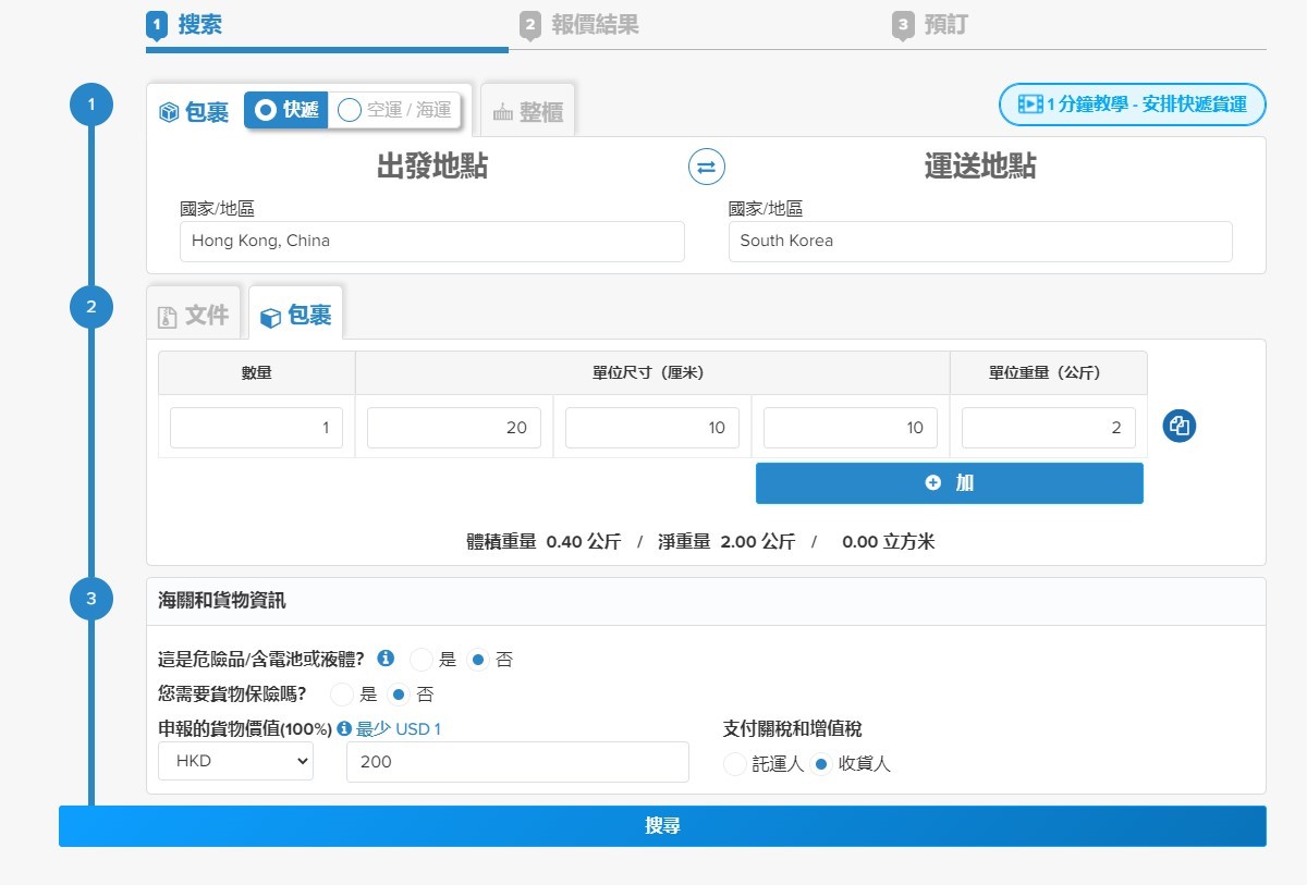 FreightAmigo_RiceDumpling_寄粽子_優惠_1