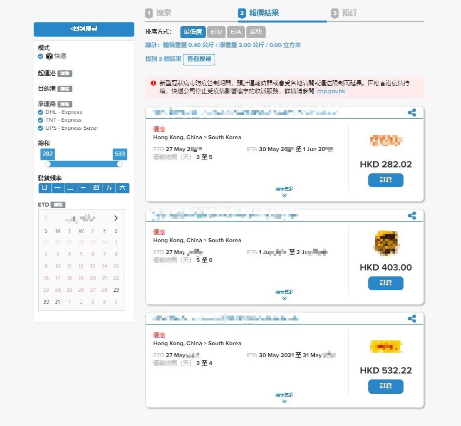 FreightAmigo_RiceDumpling_寄粽子_優惠_2
