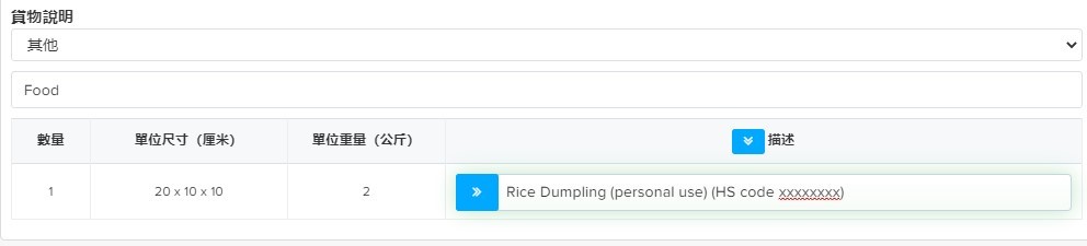 FreightAmigo_RiceDumpling_寄粽子_優惠_4