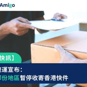 FreightAmigo_SF Express_Courier_Mainland_Blog_Banner