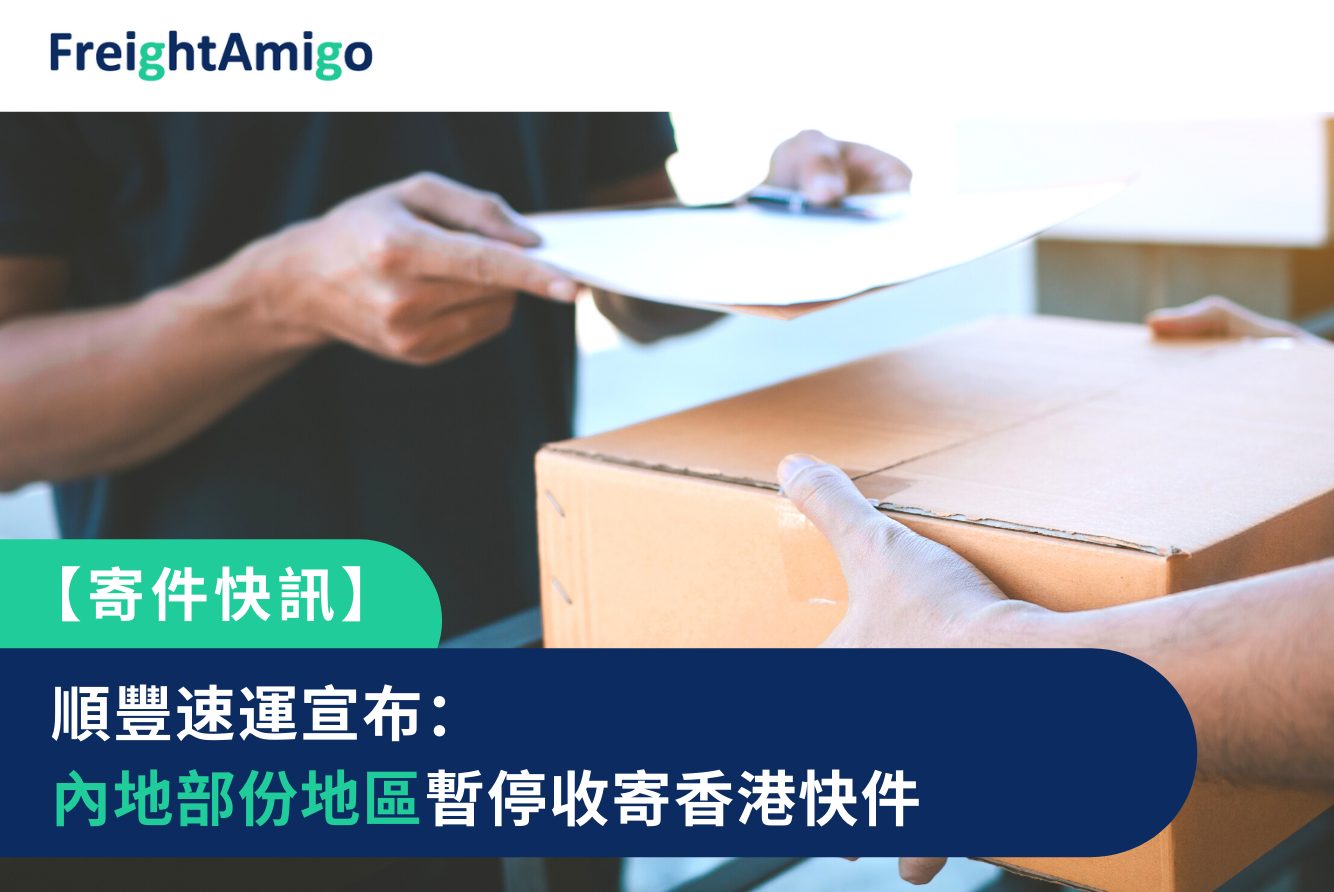 FreightAmigo_SF Express_Courier_Mainland_Blog_Banner