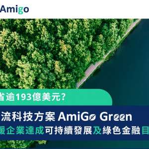 FreightAmigo_AmiGoGreen_GreenLogistics_Technology_Sustainability.png