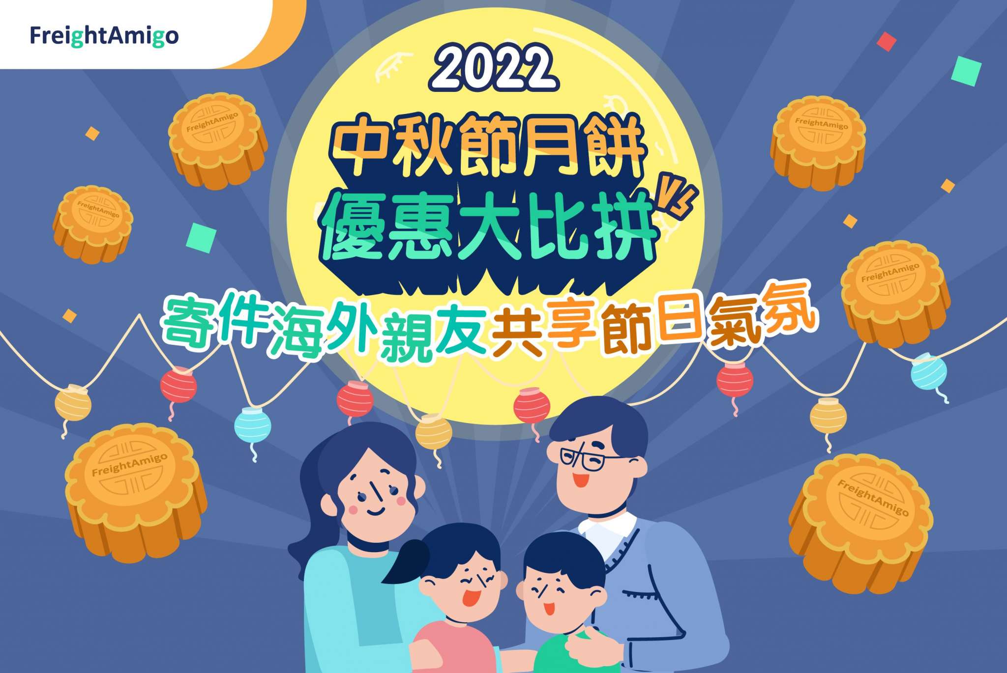 【2022中秋佳節】月餅優惠大比拼 | 寄件海外親友共享節日氣氛