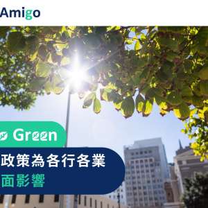 各行各業 updated FreightAmigo