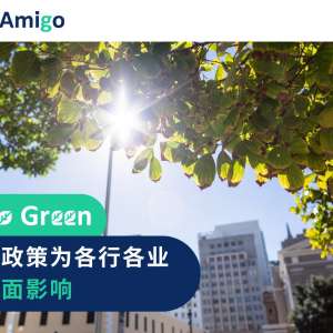 各行各業 updated FreightAmigo