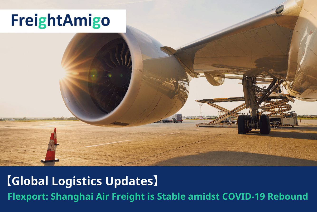 【Logistics News】Flexport: Shanghai Air Freight is Stable amidst COVID-19 Rebound
