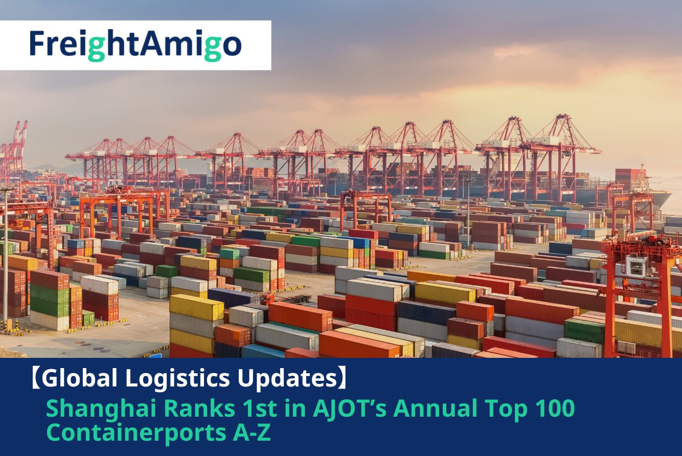 【Logistics News】Shanghai Ranks 1st in AJOT’s Annual Top 100 Containerports A-Z