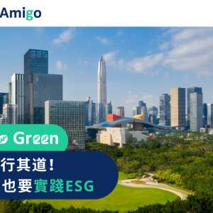 可持續發展 | ESG意思是甚麽？物流業也要實踐ESG | FreightAmigo