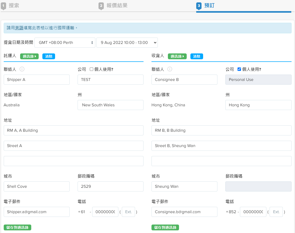 澳洲寄香港 | FreightAmigo
