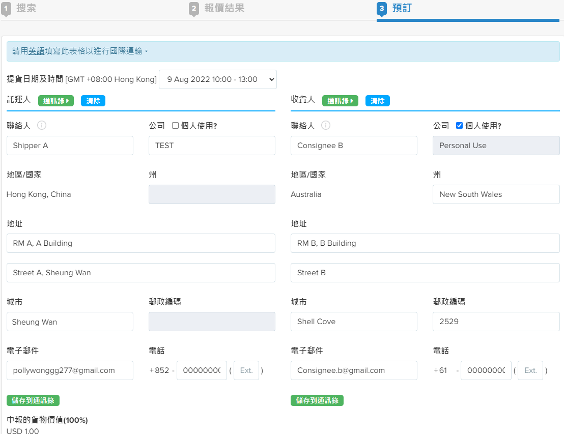 香港寄澳洲 | FreightAmigo