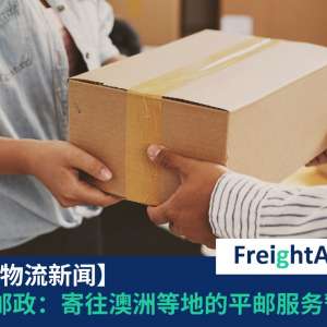 hk post FreightAmigo