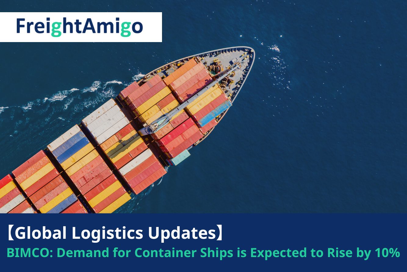【Logistics News】BIMCO: Demand for Container Ships is Expected to Rise by 10%