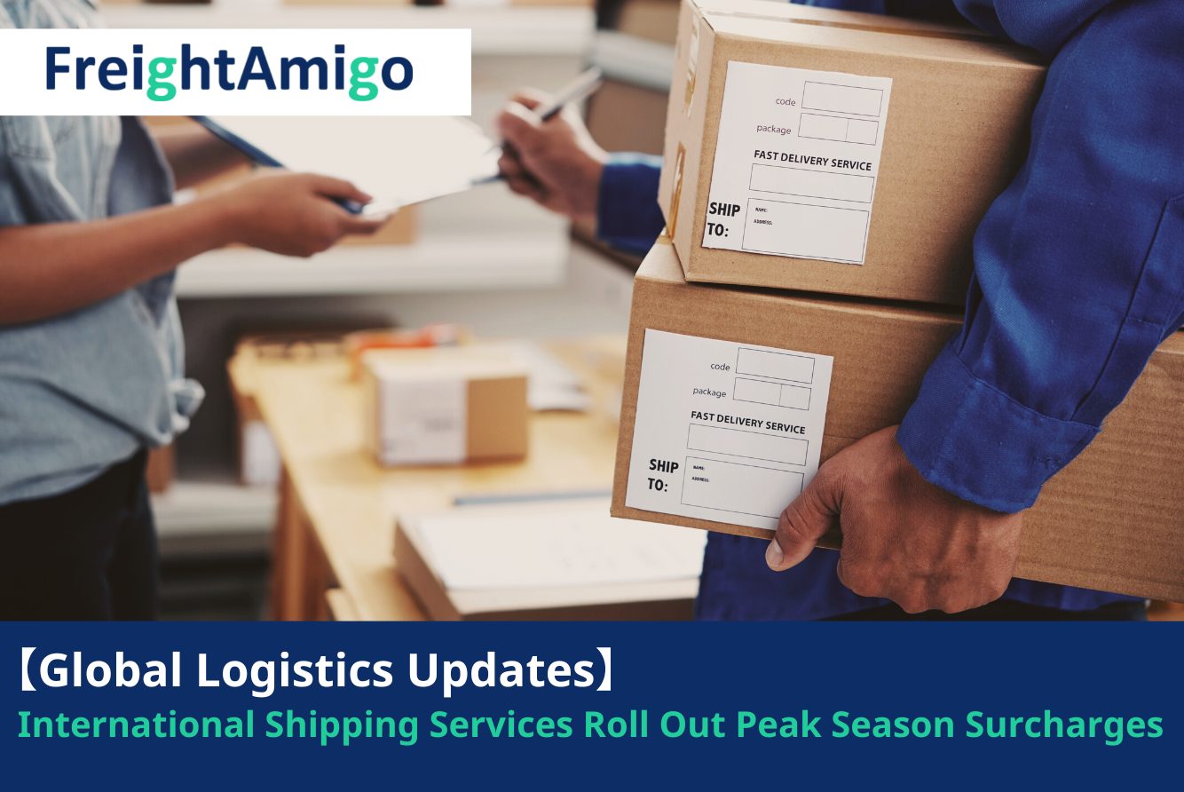 【Logistics News】International Shipping Services Roll Out Peak Season Surcharge