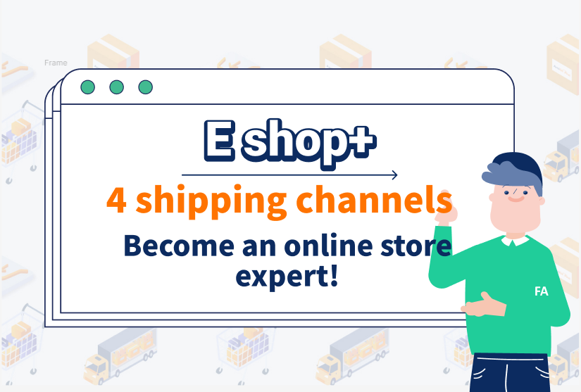 【E shop+】Become an online shop expert！Learn more about the online shipping channels here