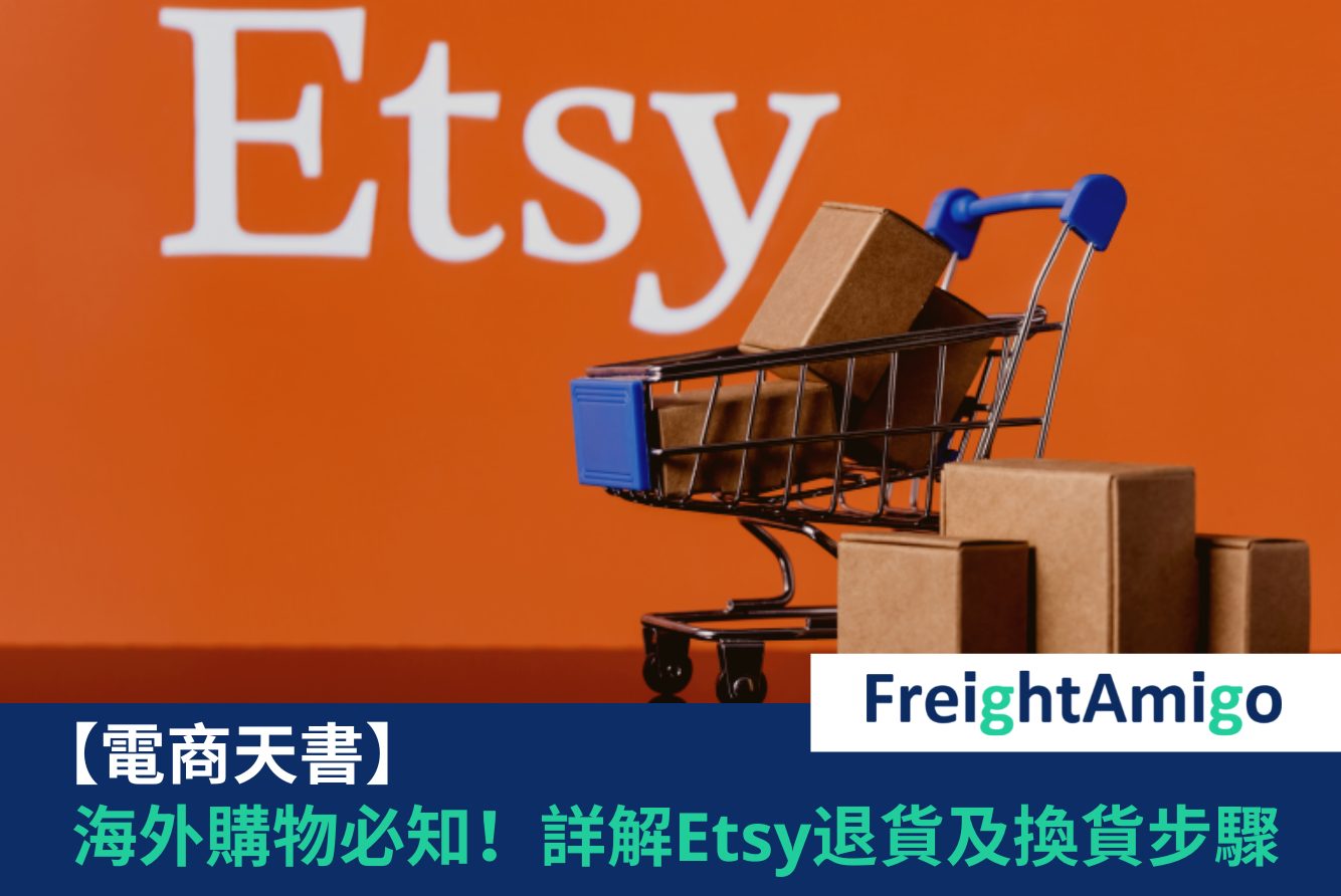 Etsy FreightAmigo