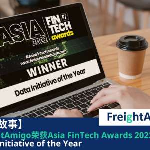 Asia FinTech Awards 2022 FreightAmigo