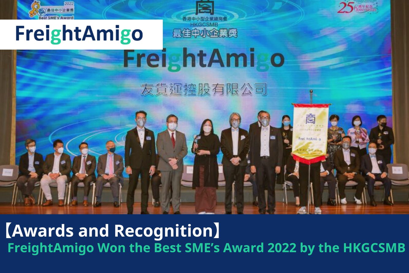 【Awards and Recognition】FreightAmigo Won the Best SME’s Award 2022 by the HKGCSMB