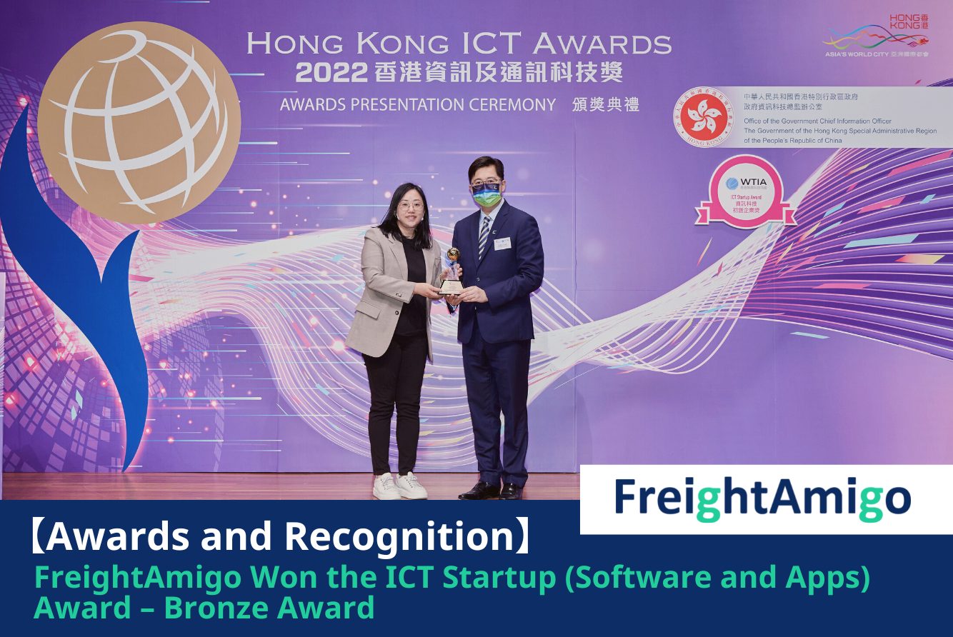 【Awards and Recognition】FreightAmigo Won the Hong Kong ICT Awards 2022: ICT Startup (Software and Apps) Award – Bronze Award