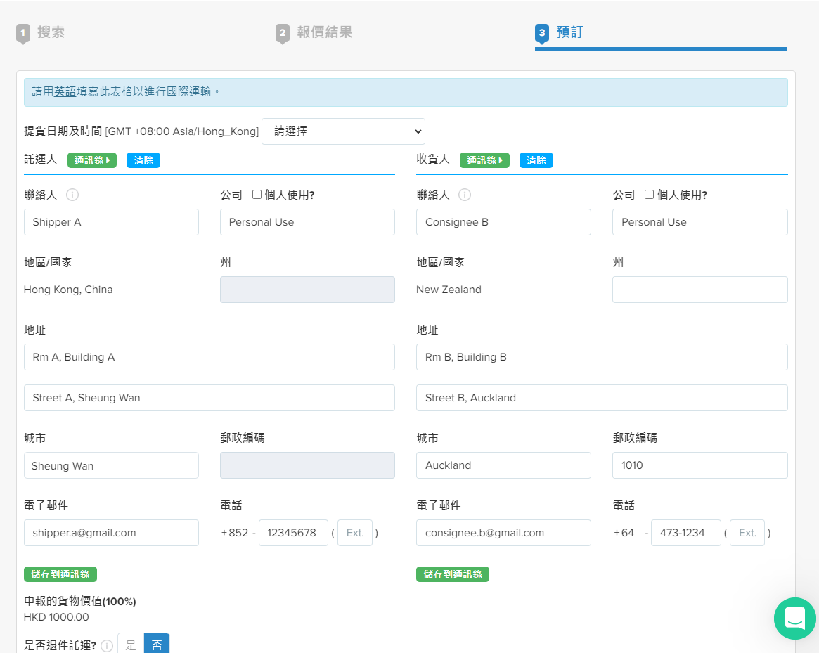 HK to NZ FreightAmigo