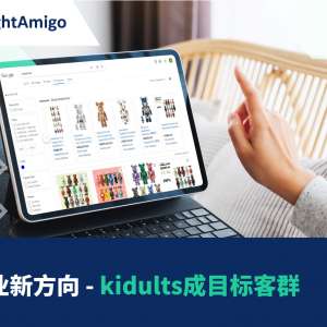 【玩具业发展】玩具业新方向 Kidults成目标客群