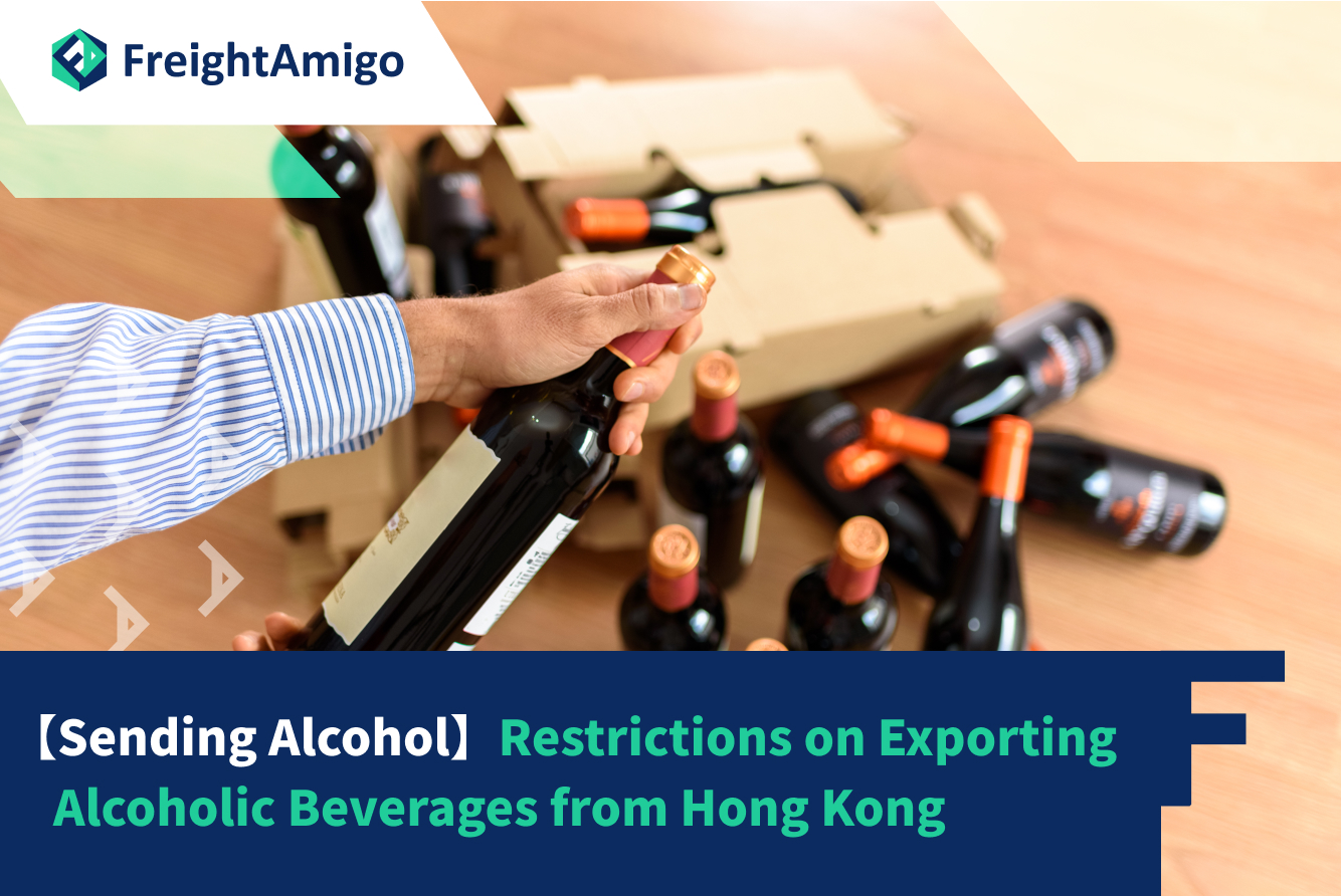 【Sending Alcohol】Restrictions on Exporting Alcoholic Beverages from Hong Kong to Overseas